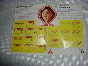 1966 year Mitsubishi home heater catalog 