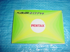 Showa era 63 year 5 month Pentax. guidebook catalog 