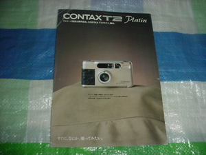 CONTAX T2プラチナのカタログ