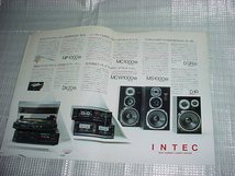 1985年1月　ONKYO　INTECのカタログ_画像5