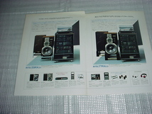 1985年1月　ONKYO　INTECのカタログ_画像7