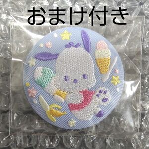 おまけ付き サンリオキャラクターズ 刺繍缶バッジ ポチャッコ