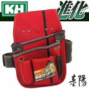 KH 進化ネイルバッグ 右腰用 小(緋色) SA13R