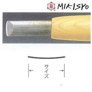 彫刻刀 三木章 ハイス鋼 カマクラ型(極浅丸型) 1.5mm