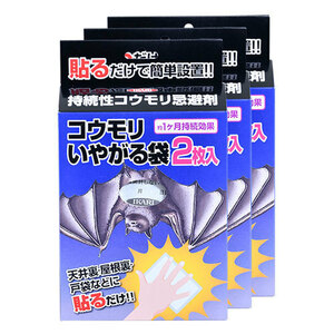 イカリ消毒 コウモリいやがる袋(50g×2枚入)