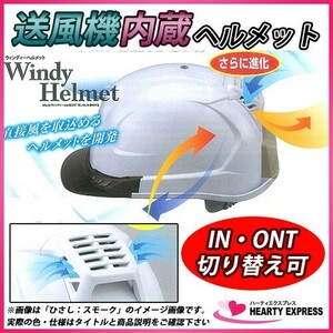  Toyo ventilator built-in helmet 395F-G white eaves : green 