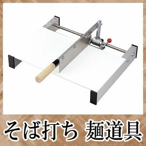 そば打ち道具 CutCut麺切台 A-1000