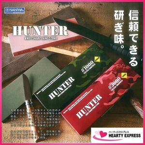 ナニワ研磨 ナイフ専用砥石 HUNTER #1000 QA-0251 ステンレス製ナイフ対応 ハンター