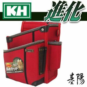 KH 進化ウエストバッグ 右腰用 大 (緋色) SA08R