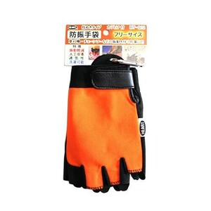 防振手袋 カラビナ付 指抜きタイプ HT-G02 フリーサイズ