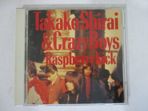 CD☆白井貴子&CrazyBoys ラズベリー・キック