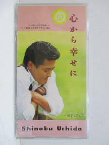 CD☆8cmCD　内田忍　心から幸せに/MY LOVE　ドラマ「結婚・私が好きですか」主題歌　レンタル落ち