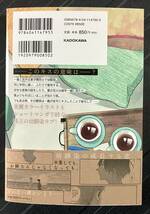 ■「長くも短き恋の話」コミコミペーパー付　市川けい送料185円■_画像2