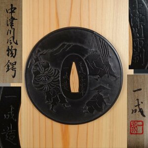 整理品 【真作】 蔵壷◆『成木一彦 中津川風物鍔 平成壬申年 一成造 中津川市制四十周年記念』 1点 共箱 重さ：134g 金属工芸 金工 岐阜