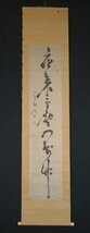 【模写】 蔵壷◆『勝海舟 漢詩文一行書』 1幅 古筆 古文書 古書 能書家 政治家 明治の元勲 安房守 茶掛軸 歴史資料 書道資料 江戸幕末_画像2