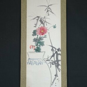 【真作】 蔵壷◆『櫟文峰 吉川菊麿 長倉三朗 花卉図合作』 1幅 水墨画 日本画 花鳥画 茶掛軸 茶掛軸 岐阜県 飛騨高山の画像2