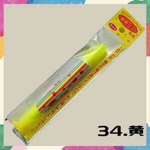 KIYOHARA 布用染色ペンツイン 太/細 水性顔料 黄 MFPW34