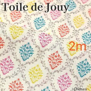 2m d1 トワルドジュイ　カラフル　ダマスク柄　ビタミンカラー/　綿100％　コットン　ToiledeJouy　ピンク　生地