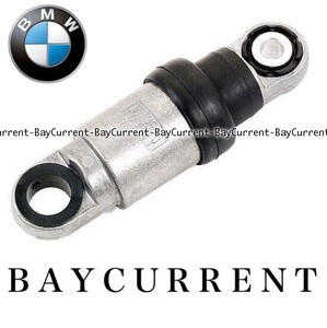 【正規純正OEM】 BMW ベルトテンショナーダンパー E34 E39 E60 E61 520i 523i 525i 528i 530i テンショナー ダンパー 11281717188