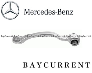 【正規純正OEM】 Mercedes-Benz フロント コントロールアーム 左 W212 Eクラス ロアアーム 左前 2123303900 2123302911