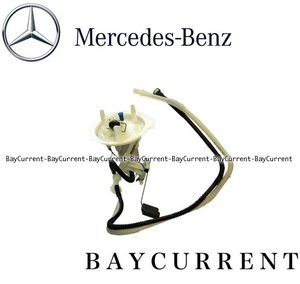 【正規純正OEM】 Mercedes Benz 燃料レベルセンサー Eクラス W212 W207 E250 フューエルレベルセンサー 2124701394 212-470-1394