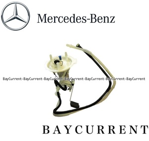 【正規純正OEM】 Mercedes Benz 燃料レベルセンサー Cクラス W204 C180 C200 C250 フューエルレベルセンサー 2124701394 212-470-1394