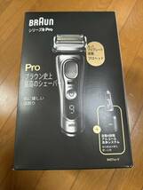 BRAUN シリーズ9Pro 充電式シェーバー用　未使用アルコール洗浄器と洗浄液の出品です　取扱説明書付属_画像1