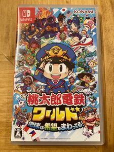 【値下げ不可】【Switch】 桃太郎電鉄ワールド ～地球は希望でまわってる！ ～【価格の相談×】