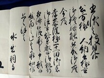 大名の手紙　折り紙　古文書　歴史資料　肉筆　本物　時代物　42_画像10