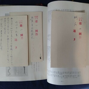 刀剣趣味 宮形東雲 昭和35年〜昭和37年 旧家所蔵 委託品 売り切り 20の画像4