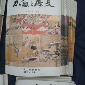 日本刀 資料 34冊 旧家所蔵 委託品 売り切り 36の画像7