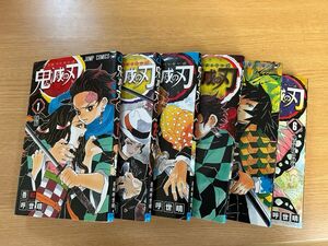 鬼滅の刃　1〜6巻、23巻　コミックセット 吾峠呼世晴 コミック