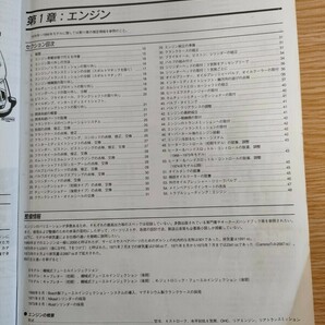 ★★希少 日本語版ヘインズ PORSCHE 911 ポルシェ 911 993他 1965ー1986 ワークショップ マニュアル 整備マニュアル 日本語版★★の画像2