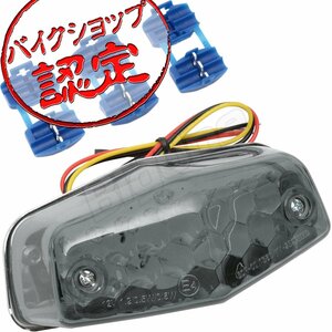 BigOne グラストラッカー ビッグボーイ ST250E ボルティー GN125H GS50 テンプター LED ルーカス ブレーキ テール ランプ ライト スモーク