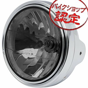 BigOne Zタイプ CBR400F VRX400 ブロス400 BROSS650 GB250 クラブマン CB-1 ヘッド ライト ランプ スモーク レンズ メッキ ケース