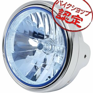 BigOne Zタイプ ポジションランプ付き CBR400F VRX400 ブロス400 BROSS650 GB250 クラブマン CB-1 ヘッドライト ブルーレンズ メッキケース