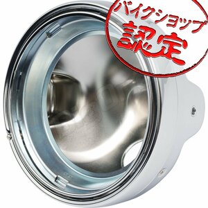 BigOne Zタイプ Z1 RS Z1A Z1B Z900 Z2 Z750RS Z750FOUR Z750A KZ750D ヘッド ライト ランプ ケース スチール 製 メッキ