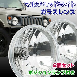 BigOne 車検対応 ポジションランプ付き N360 ライフSAステップバン アクティー シティー AA ヘッド ライト ランプ H4 ガラス レンズ