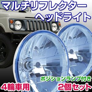 BigOne ポジションランプ付き G Class クラス ゲレンデ ヴァーゲン W460 W461 W462 W463 ヘッド ライト ランプ H4 青 ブルー レンズ