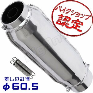 BigOne モナカ サイレンサー 60.5mm CB400T CB400F CB400Four JADE ジェイド CB250T VT250F VT250Z CB-1 CB750FB CB750FA アルミ マフラー