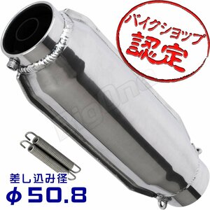 BigOne モナカ サイレンサー 50.8mm XJR400 XJR400R XJR400S XJ400D XJ400Z XJ750 FZ750 XS400 GX400 FZ400 XS250 GX250 アルミ マフラー