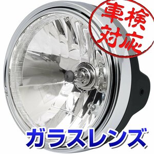 BigOne ポジションランプ付き 650XS-1 XS650 TX750 TX650 TX500 RD350 GX750 ヘッド ライト ランプ ガラス レンズ マット ブラック ケース