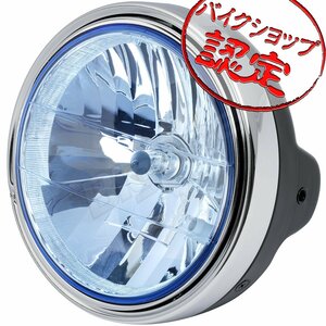 BigOne Zタイプ ポジションランプ付き 650XS-1 XS650 TX750 TX500 RD350 GX750 ヘッドライト ランプ ブルーレンズ グロスブラックケース