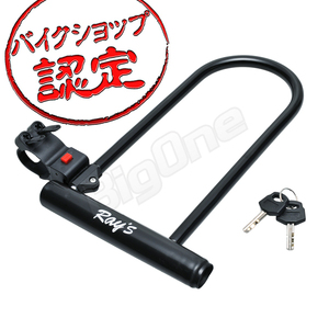 BigOne コスパ良 アドレスV125 V50 GSX-S125 GSX-R125 グラストラッカー ST250E GSR250 マローダ250 バンバン200 強化スチール U字ロック