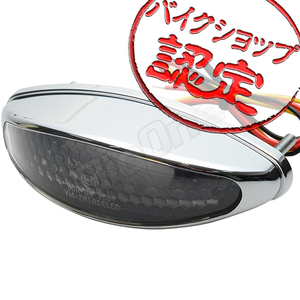 BigOne CB400SS CL400 GB250クラブマン GB400モンキーXR250モタードXR100エイプCB223S LED ユーロ ブレーキ テール ランプ ライト スモーク