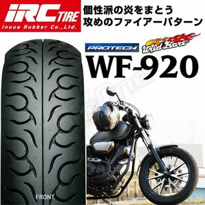 IRC WF920 XL50 XL883R XLH1100 FXEF FXDB FXDBI FXRS FXBB FXRT FXWG FXSB FXDLI FXDS FXDX FXDXI FXDXT フロント タイヤ 100/90-19 前輪