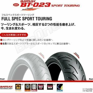 BRIDGESTON BT-023 GT CBR1000RR CBR954RR CBR929RR CBR900RR Z1000 DN-01 VTR1000SP-1 VTR1000SP-2 190/50ZR17 M/C 73W リア リヤ タイヤ