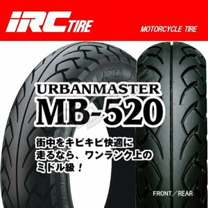IRC MB520 Urban Masuter 前後兼用 リード125 リード110 スペーシー100 リード100 100/90-10 56J TL 100-90-10 フロント リア リヤ タイヤ