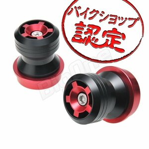 BigOne コスパ良 アクスル スイングアーム スライダー リア 用 シャフト径 12mm ガード 赤 レッド