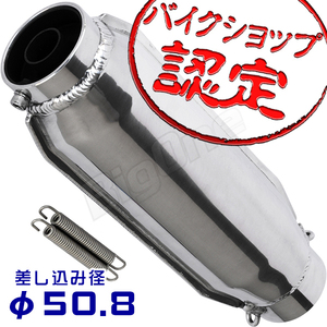 BigOne モナカ サイレンサー 50.8mm CB400SF CB400T CBR400F CBX400F CBX550F CB750 CB750F CB750FC CB900F CB1100F アルミ マフラー